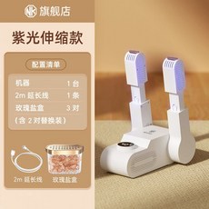 샤클라신발건조기