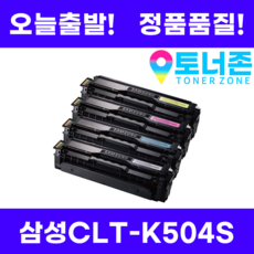 clt-m504s