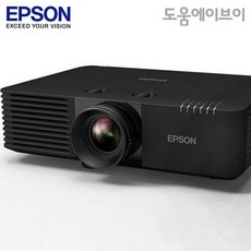 엡손 EB-L775U 7000안시 4K UHD 3LCD 2 500 000:1 레이저프로젝터 강당 전시장 대형공간 추천!