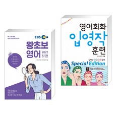 영어회화입영작훈련2