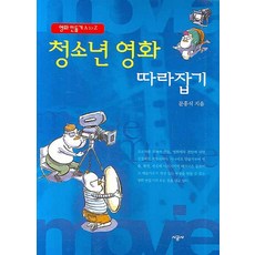 청소년이꼭봐야할영화