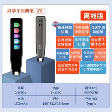 만능스마트학습펜