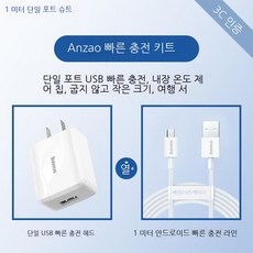 블루투스세나충전기