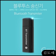 KDM Coms 블루투스 무선 송신기 v4.0 사운드 카드 g6 3.5mm 사운드 카드 뽀로로, KDM 본상품선택