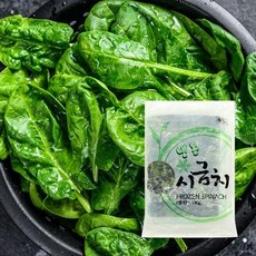 그린냉동시금치