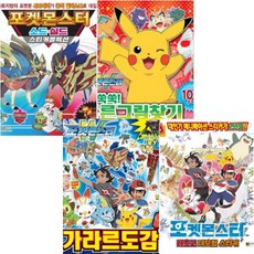 포켓몬스터다른그림찾기