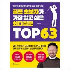 더골프아카데미레슨시간