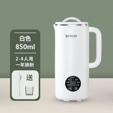 두유 제조기 독일앙켈 공식정품 가정용 850ml 화이트 전자동 필터프리 다기능 일반용량, 화이트 850ML
