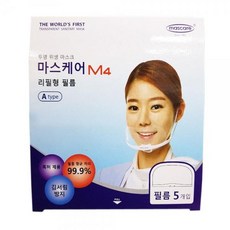 EHP405422M4C타입 셰프 업소 투명 위생 마스크 마스케어 5p, 단일색상