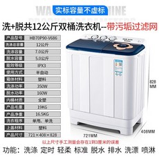 미니 세탁기 기숙사 공장 숙소 공용 12KG 소형 탈수기, (8) 블랙