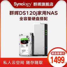 NAS듀얼 ()(뉴타입 출시)Synology DS120j싱글디스크 NAS가정 저축 서버 PrivateClouds클라우드 DS119j업그레이드, T02-DS120J+2T