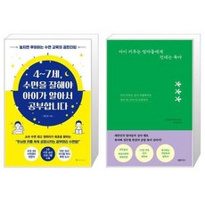 수면을잘해야