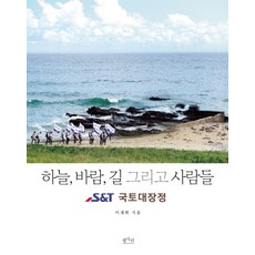 국토대장정지도