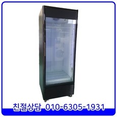 [중고] 블랙 쇼케이스 업소용 음료수 냉장고 대용량 700L