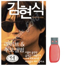 김현식객관식