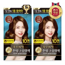 리엔흑모비책자연갈색