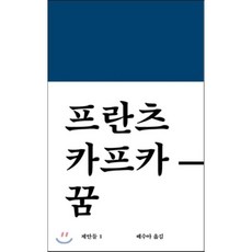 교보문고미니룸스프레이