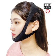 차차미 얼굴 리프팅 밴드 브이라인 밴드 마사지 라인밴드 광대축소 얼굴 턱 리프팅브이라인 사각턱 턱살 볼살 기구 기타페이스소품