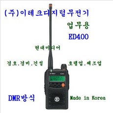 이테크ed400