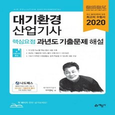 물쌤대기환경기사
