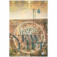 뉴라이프생활건강