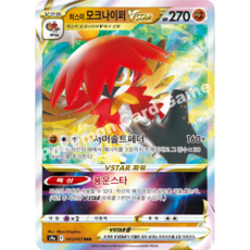 히스이모크나이퍼