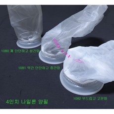 4인치 나일론 양말필터 1082 (고운망) (길이 250mm 380mm), 1개