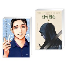여학교의별2