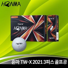 혼마 TW-X 3피스 골프공 2021 화이트 골프볼, 화이트 (1더즌12구), 12개, 12개