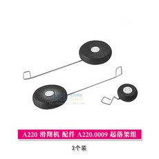 Wltoys XK A220 RC Airplaner 예비 부품 블레이드 모터 랜딩 기어 수신기 서보 원격 나사 감소 클립 스틸 와이어, 1개