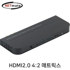 hdmi42매트릭스
