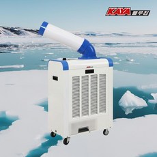 가야 좁은공간 야외공간 실외기없는 편리함 소형 이동식 에어컨 KYC-2000(일반형)