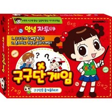 구구단보드게임