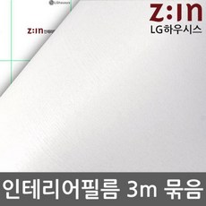 exponet_엑스포마트_LG하우시스 단색 시트지 3m묶음 WBE3 S98 우드화이트 가구시트지 방수시트지 단색시트지 리폼용시트지 인테리어시트지 인테리어용시트지 방수용시트지 가구용, 본상품이선택됨