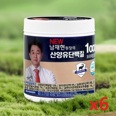 New 남재현 원장 산양유 단백질 (230g 6통) 프리미엄골드 +초유 호라산밀효소 HACCP, 6개, 230g