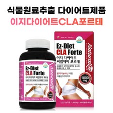 식물원료다이어트cla포르테 하루 2번 1캅셀 체지방감소도움 홍화씨유CLA 다이어트에좋은음식, 1통, 1000mg x 180캡슐