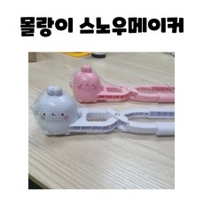 스노우메이커