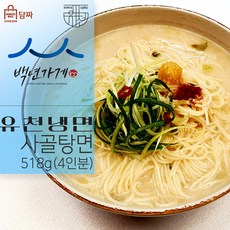 유천냉면밀키트