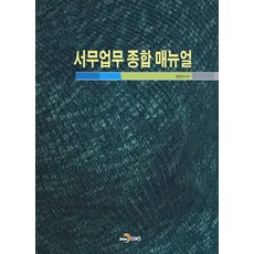 cisa매뉴얼