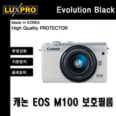 EOSM100 미러리스 EOS M100 LCD 액정 보호필름 0C3842+ P6: M100 S&Y+ S4202J, 어반av 본상품선택