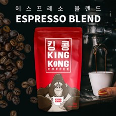 킹콩커피
