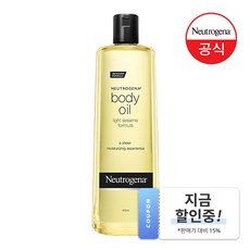 뉴트로지나바디오일 TOP01