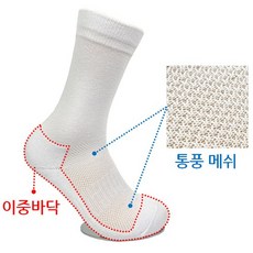 빅사이즈장목양말