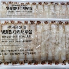간편한 손질 새우 탱글탱글 노바시새우 튀김용 30미(300g 1팩), 1개