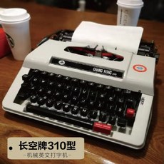 한글타자기 시카고 영문 수입 수동 마라톤 옛날 빈티지소품샵, 화이트 롱보드 310형