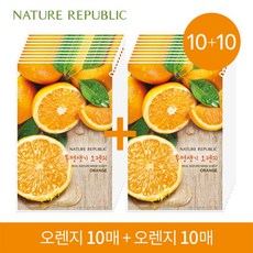 네이처리퍼블릭풋마스크