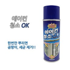 원룸에어컨청소