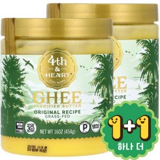 [1+1] 포쓰앤하트 기(Ghee) 정제 버터 목초사육오리지널 레시피 453g / 해외직구 미국정품, 2개, 454g