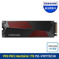 삼성990pro TOP01