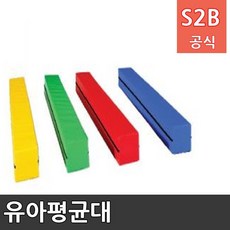 유아평균대